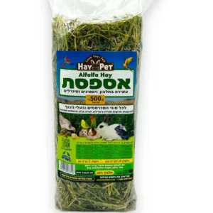 אספסת דחוסה 500 גרם חוות השילוני HAY PET