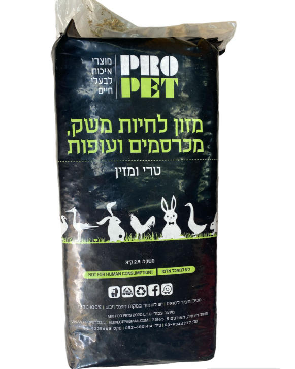 אספסת פרופט 2.5 קג מבית המיקס