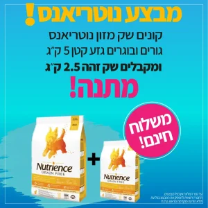 מבצע-נוטריאנס-גזע-קטן-פטבסט