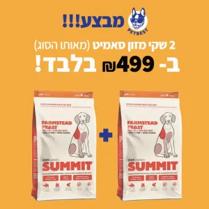 מבצע -סאמיט -2 שקים פטבסט