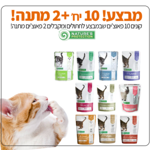 מבצע פאוצים נייצר פרוטקשן לחתולים פטבסט