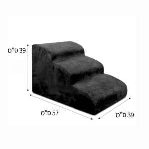 מדרגות רכות לכלבים וחתולים 39 סמ