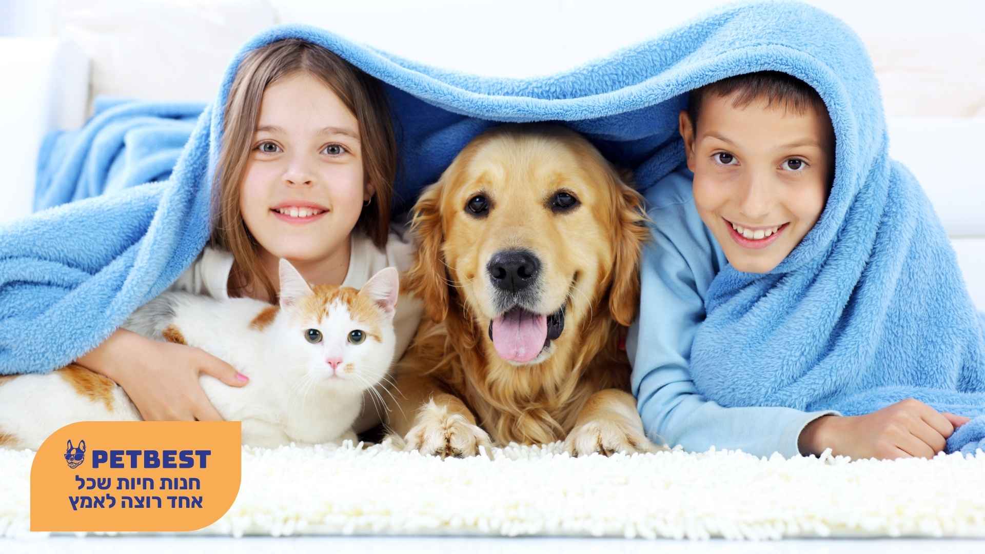 ילדים וחיות מחמד