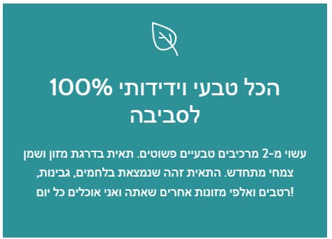 בטרבון -עצמות -לעיסה -מחומרים- טבעיים-לכלבים