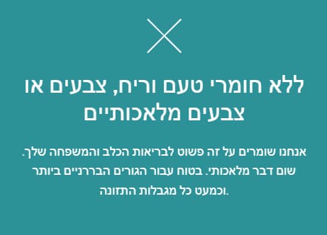 בטרבון -עצמות -לעיסה -מחומרים- טבעיים לכלבים