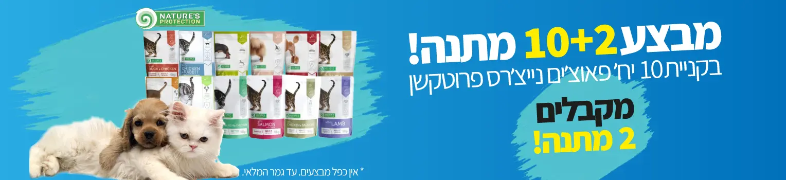 באנר מבצע פאוצים נייצרס פרוטקשן