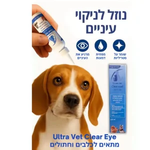 ULTRA VET נוזל לניקוי כתמי דמעות ולהרגעת העיניים, 120מ"ל