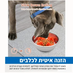 מזין-איטי -לכלבים -מסיליקון -הנצמד- לקערת_האוכל