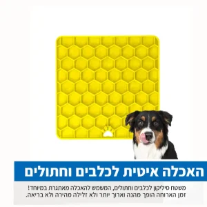 משטח ליקוק והאכלה לכלבים וחתולים במגוון צבעים מרהיב