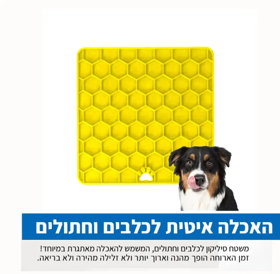 משטח ליקוק והאכלה לכלבים וחתולים במגוון צבעים מרהיב משטח ליקוק והאכלה לכלבים וחתולים במגוון צבעים מרהיב