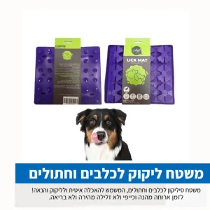 משטח ליקוק והאכלה לכלבים ליק מאט בצבעים