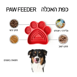 קערת האכלה איטית ומשטח ליקוק לכלבים וחתולים