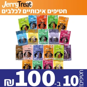 באנר-10 חטיפים לכלבים-ב-100-שח