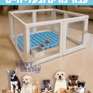 גדר לגורים ובעלי חיים אחרים-פטבסט