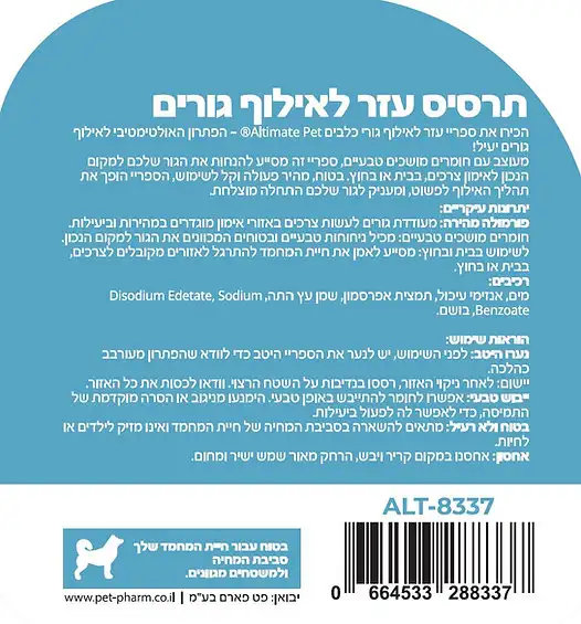 תרסיס -עזר לאילוף גורים אולטימט פט 500 מל