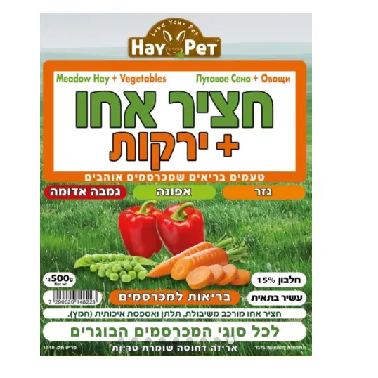 חציר אחו וירקות 500 גרם חוות השילוני HAY PET