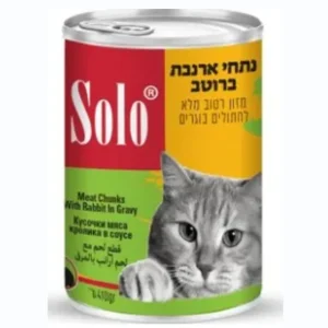שימורי סולו לחתול נתחי ארנבת ברוטב מזון מלא 410 גרם