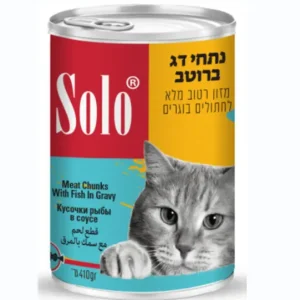 שימורי סולו לחתול נתחי דגים ברוטב מזון מלא 410 גרם