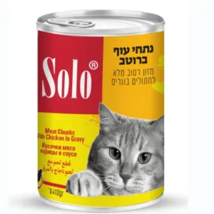 שימורי סולו לחתול נתחי עוף ברוטב מזון מלא 410 גרם